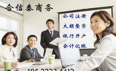 【注冊(cè)天津工商登記/天津工商注冊(cè)/注冊(cè)天津小規(guī)模公司/天津公司】?jī)r(jià)格_廠家_圖片 -