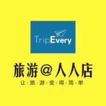 西安人人店旅游商務信息咨詢有限責任公司