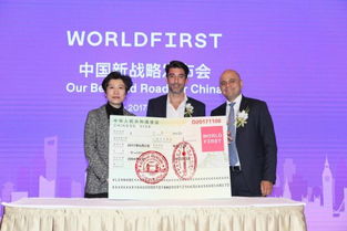 WorldFirst加速布局中國，專業商務信息咨詢助力跨境電商揚帆遠航